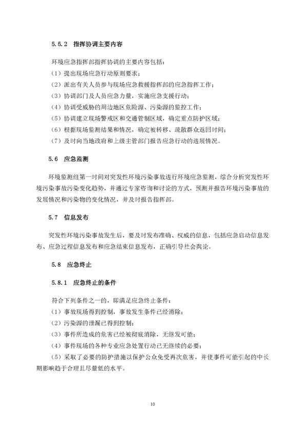 ӵϷ1331ҵ˾ۺԤ_ҳ_14